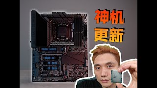 玩MC卡頓？神機更新！ ROG Maximus Z890Intel Ultra 9 285K [upl. by Cletus]