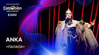 ANKA — «Палала»  Нацвідбір 2024  Eurovision 2024 Ukraine [upl. by Ahab]