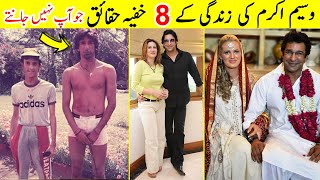 8 Unknown Facts about Waseem Akram  وسیم اکرم کی زندگی کے حقائق  TalkShawk [upl. by Leifer]