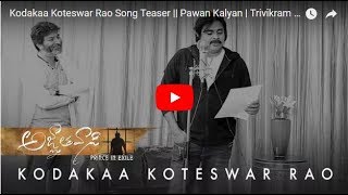 Kodakaa Koteswar Rao Song Teaser  Agnyaathavaasi Movie  Pawan Kalyan  Trivikram  Anirudh [upl. by Clyve447]