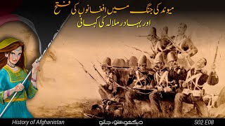 History of Afghanistan S02 E08  Battle of Maiwand  Faisal Warraich [upl. by Herahab508]