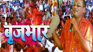 बिजभारKameshwar Yadav Comedy Video Nachprogram Videomanimerajcomedy funny karanrajaofficial [upl. by Ahsayn]