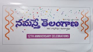 Namaste Telangana 12th Anniversary Celebrations  CMD D Damodar Rao  Krishna Murthy Thigulla [upl. by Blake]