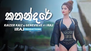 Kathandare  කතන්දරේ   Iraj Ft Kaizer Kaiz amp Genevieve [upl. by Norina294]