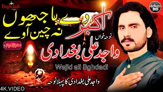 Wajid Ali Baghdadi Noha  Akbar De Bajon  Official Video  Noha Wajid Ali 2023Baghdadi Production [upl. by Udele43]