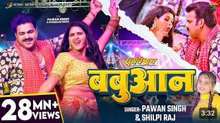 Pawan Singh ka new song bhojpuri song remix download WinZO song [upl. by Sac]