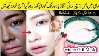 Best face mask for dry skin yogurt whitening remedy Vlog amp DESI TOTKAY pigment remove face pack [upl. by Hallutama910]