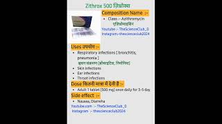 Zithrox 500 kaise use karte hai or konsi bimari me kam aati hai shortvideo post viral shorts [upl. by Ellicul]