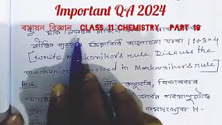 mechanism of markovnikov rule। video 16। class 11 chemistry important questions answers in Assamese। [upl. by Idnib778]