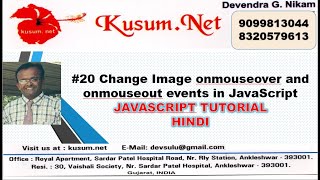 20 Change Image onmouseover and onmouseout events in JavaScript  JAVASCRIPT TUTORIAL FOR BEGINNER [upl. by Baelbeer]