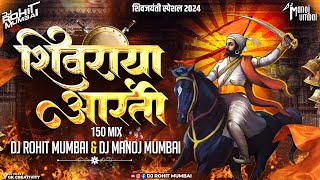 Shivraya Aarti Dj Song 150 Mix Shivjayanti 2024 Shivaji Maharaj Dj Song DJ Rohit Mumbai Manoj Mumbai [upl. by Sidnee7]