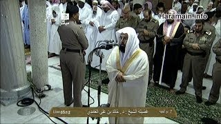 HD 7th Dul Hijjah 2013 Emotional Makkah Fajr  Sheikh Ghamdi [upl. by Sisenej]