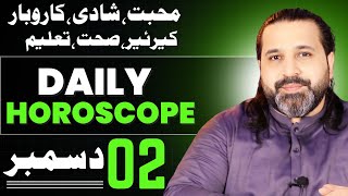 daily horoscope  02 December 2024  aj ka din kesa rhay ga horoscope in urdo Zanjanitv Zanjani TV [upl. by Barbour531]