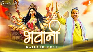 BHAWANI  NAVRATRI SONG  KAILASH KHER  KAILASA RECORDS  HIT SONG  FT CHANDANA BALA KALYAN [upl. by Crowe]