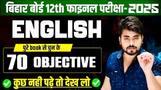 Class 12th English Vvi Ojective Queston 2025  Class 12th English Important Questions 2025 [upl. by Lothario586]