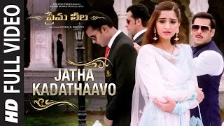 Jatha Kadathaavo Full Video Song  Prema Leela  Salman Khan Sonam Kapoor  Himesh Reshammiya [upl. by Nordin]