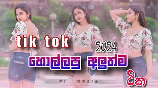 New sinhala trending song Collection 2024  New sinhala song 2024  new tik tok trending song 2024 [upl. by Areema97]