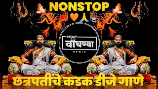 NonStop chhatrapati Shivaji Maharaj Songs 2024  Shiv Jayanti 2K24  its Vighanya remix [upl. by Noy196]