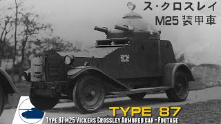 Rare Type 87 M25 Vickers Crossley  ヴィッカース・クロスレイ装甲車  Footage [upl. by Anoet178]