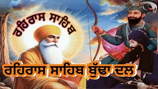 Rahras sahib Rahras sahib full pathrahras sahib fast ਰਹਿਰਾਸ ਸਾਹਿਬ ਜੀ ਦਾ ਪਾਠਰਹਿਰਾਸ sahib fastrah [upl. by Nolak840]