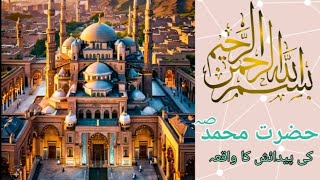 Hazrat Muhammadsaw K paidaish Eid melad pashto waqia paidaish se pehle Part 2 [upl. by Anthony]