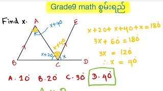 G9 math စွမ်းရည် multiple choice question များ Geometry old question [upl. by Attennyl]