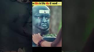 Bhagwan Shiv ke liye Aankhen nikal Di  chot viral video [upl. by Herrmann]