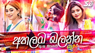 Shaa FM Sindu Kamare Nonstop 2024  New Sinhala Songs 2024  New Sinhala DJ Nonstop  New Hits Songs [upl. by Albie5]