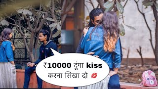 10000rs Dunga Kiss Karna Sikha Do Prank on Cute Girl  Gold Digger Prank [upl. by Asirrom279]