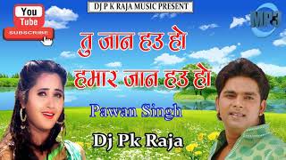 Tu Jaan Hau Ho Hamar Jaan  Pawan Singh Dj Pk Raja Rajabari [upl. by Melisa]