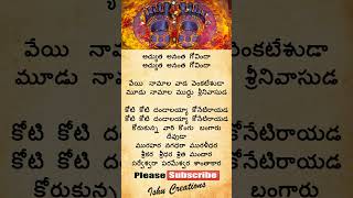 Achutha anantha govinda telugu lyricssrinivasagovinda omnamonarayana omnamovenkateshayaannamaya [upl. by Neurath]