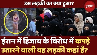 Iran Hijab Protest Girl University में कपड़े उतारने वाली युवती कहां है  Viral Video  Latest News [upl. by Lance516]