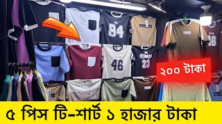 ভাইরাল টিশার্ট মাত্র ২০০ টাকা 😱 TShirt Price in Bangladesh 2024 TShirt Price In BD 2024 [upl. by Ecnarretal]