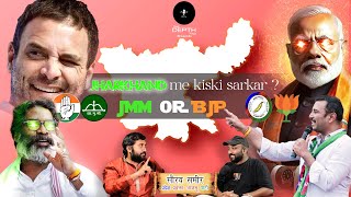 Sarkar amp Janta  Election 2024  JMM amp BJP amp CONGRESS  The Depth Talk [upl. by Booze]