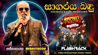 Sagaraya Bandu  සාගරය බඳු  Senanayake Weraliyadda  Flashback Ramen Festa Elpitiya [upl. by Weatherley]