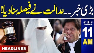 Samaa News Headlines 11 AM  Major News For PTI  29 OCT 2024  SAMAA TV [upl. by Noseaj]