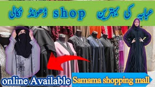 Abaya collection   Printed Abayas  Wholesale shops Samama shopping mall trending wholesale [upl. by Idnyl]