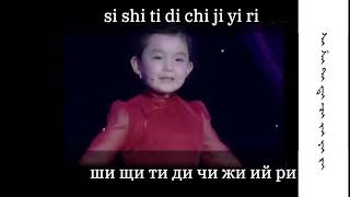 Mongolian Alphabet song Lyrics and Latin transliteration [upl. by Bolanger]