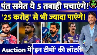 Ipl 2025 Auction  Ipl 2025 Mega Auction Date  ipl 2025 Action live  IPL 2025 Live [upl. by Lipson]