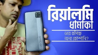 Realme C11 Full review  in depth review in Bangla  Realme C11 best budget phone Realme C11 Review [upl. by Aicilet]