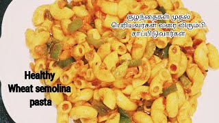 Healthy Wheat Semolina Pasta Recipe In Tamilபாஸ்தா செய்வது எப்படிRelax Samayal [upl. by Dorelia]