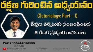 Soteriology  A study of salvation  Part1 in telugu by Pastor Nagesh  Reformed church vijayawada [upl. by Irb]