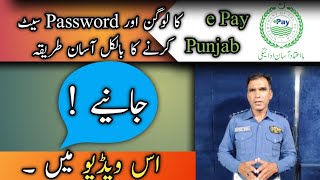 How To Set e Pay Punjab Login amp Password [upl. by Lindberg]