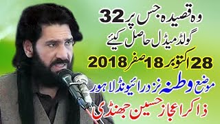 Zakir Ijaz Hussain Jhandvi 28 October 18 Safar 2018 Watna Raiwend [upl. by Llerdnek]