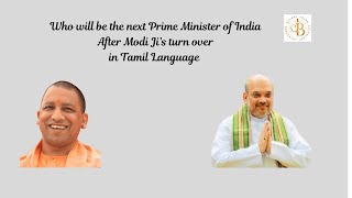 Who will be next PM after Modi Ji Yogi AdityanateAmit shah Tamil by Astro Jayashree Balan [upl. by Solohcin]