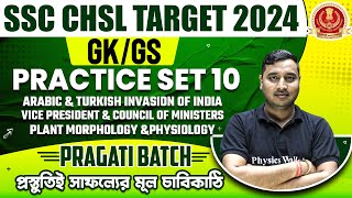 SSC CHSL 2024 Preparation  Practice Set 10  GK GS Class In Bengali  Pragati Batch 🔥🔥 [upl. by Iverson241]