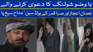 Nauman Ijaz And Saba Qamar Facing Criticism Over Their Bold Scenes I Nauman Ijaz Reaction [upl. by Eelynnhoj]