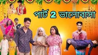 নকল হিরো পার্ট ২ । Nokoi Hero Part 31 Notun Bangla Natok I Toni Riti amp Salmal Palli Gram TV I Tony [upl. by Ajin]