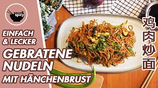 Rezept für GEBRATENE NUDELN mit Hähnchen LECKER und EINFACH CHINESISCH kochen – sourandspicyfood [upl. by Wun]