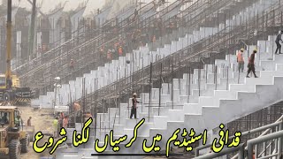 Qaddafi stadium latest update chairs installation start  sportspage qaddafistadium [upl. by Eibloc]